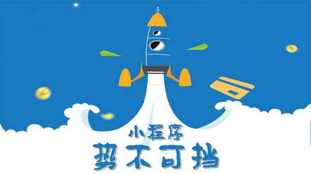 达日微信小程序开发如何助力传统零售商突破经营难题