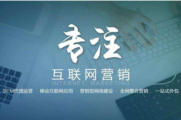 达日电商行业做网络推广需要具备的条件有哪些