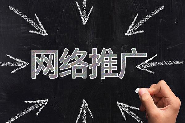达日网络推广公司介绍几个企业软文推广的发布平台