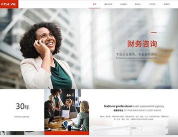 达日金融财务