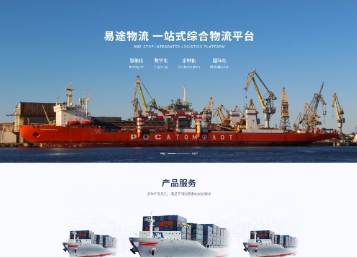 达日易途物流